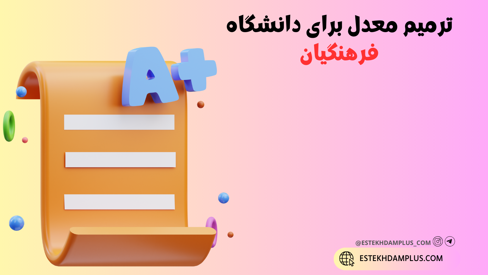 ترمیم معدل