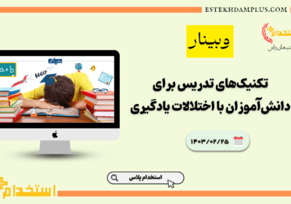 موسیقی در آموزش, استفاده از موسیقی در تدریس, یاددهی-یادگیری با موسیقی, آموزش خلاقانه با موسیقی, تقویت حافظه با موسیقی, موسیقی و یادگیری, نقش موسیقی در آموزش,