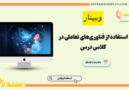 فناوری تعاملی