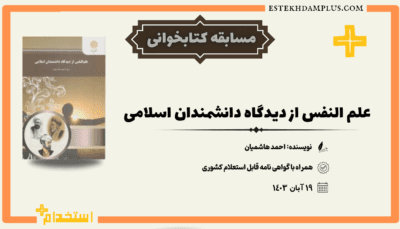 روانشناسی اسلامی, فلاسفه اسلامی, علم النفس, نفس انسان, اراده, عقل, عاطفه, انفعلات, روانشناسی جدید, فرآیندهای روانی, قرآن و روانشناسی, فلسفه اسلامی, روح, روان انسان, قوای نفس, نظریه‌های اسلامی, حکمت اسلامی, نظریه معرفت, اخلاق اسلامی, انسان‌شناسی اسلامی, نظریه‌های فلاسفه, نظریه‌های روانشناسی, خودشناسی اسلامی, آراء فلاسفه اسلامی, روانشناسی اسلامی مدرن, نظریه‌های روانشناسی اسلامی, عادت و اراده, فلسفه اخلاق اسلامی, روابط نفس و اخلاق, شناخت نفس, فلسفه نفس, مباحث روانشناسی اسلامی, فلاسفه مشاء, فلاسفه اشراقی, حکمت متعالیه, روانشناسی قرآن, مقایسه روانشناسی, نظریه‌های روانشناسی جدید, ویژگی‌های انسان, مفاهیم روانشناسی, مطالعه قرآن و فلسفه, انسان از دیدگاه قرآن, نظریه‌های حکمت اسلامی, روانشناسی و دین, اسلام و روانشناسی, رشد شخصیت در اسلام, آثار روانشناسی قرآن,