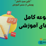 نگین سبز دانش