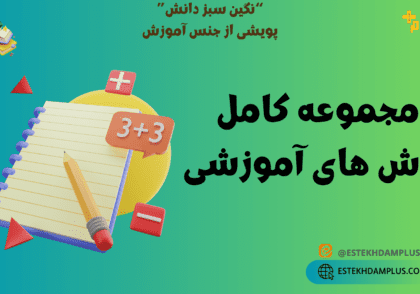 نگین سبز دانش