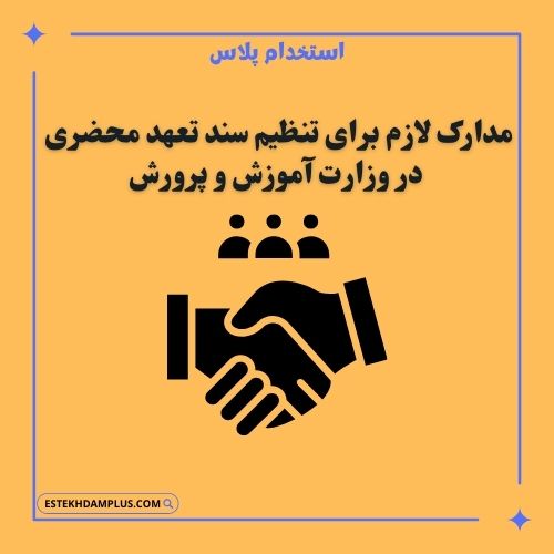 آزمون روانشناختی فرهنگیان