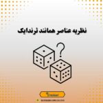 نظریه عناصر همانند ثرندایک