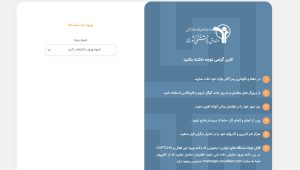 ورود کاربر