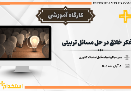بنر کارگاه