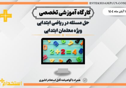 حل مسئله