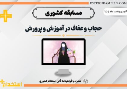 حجاب